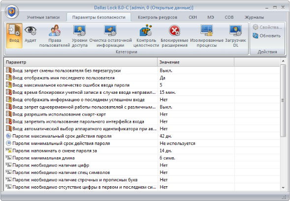 картинка с открытой вкладкой Параметры безопасности