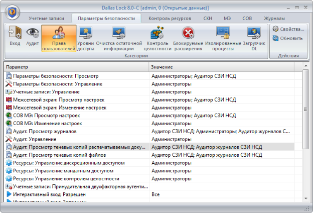 картинка с открытой вкладкой Параметры безопасности
